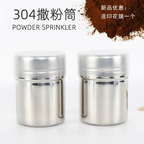 撒粉罐潮盖糖霜可可抹茶粉筛花式咖啡印花模粉筒装