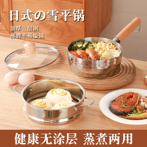 日式雪平锅奶锅辅食不粘锅煮面汤锅泡面锅电磁炉锅