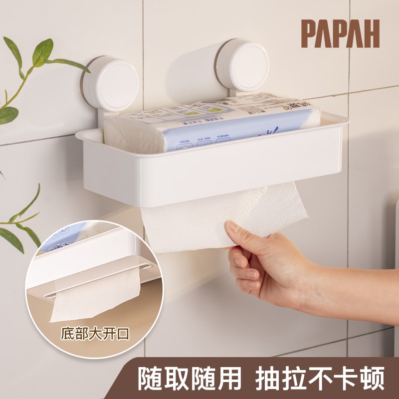 吸盘纸巾盒化妆室壁挂式洗脸巾收纳盒厨房纸巾架卷筒卫生纸架浴室