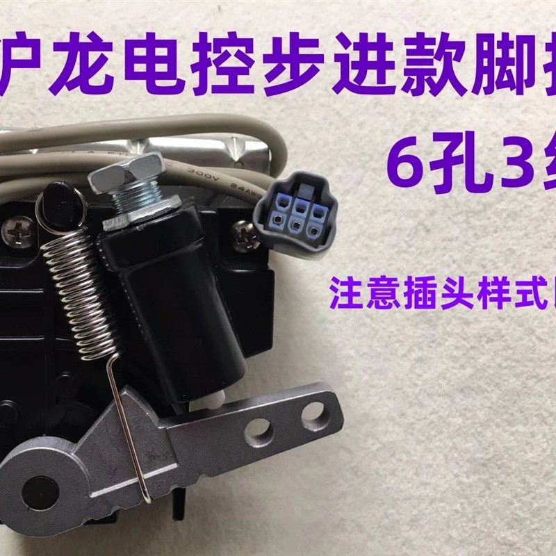 中捷平车一体机沪龙电控单步进脚控脚踏速度控速器