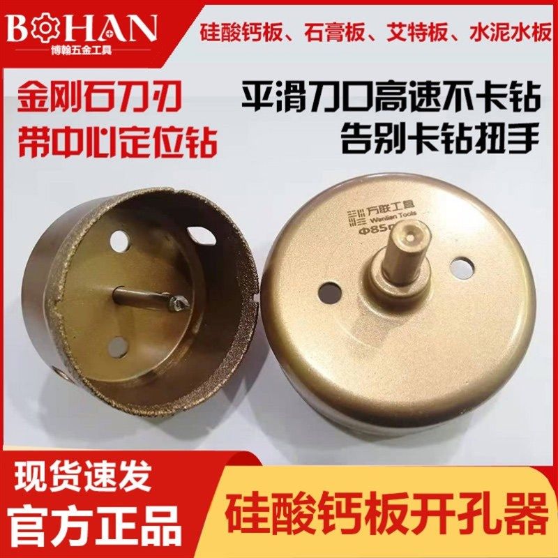 硅酸钙板开孔器筒金属天花石膏板瓷泥板铝合金打孔器