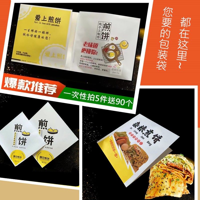 煎饼纸袋双开口一次性牛皮煎饼油打包袋煎饼果子包装袋子三角,厨房/烹饪用具,点心包装盒/包装袋,淘宝优惠券,粉丝福利购,淘宝优惠卷