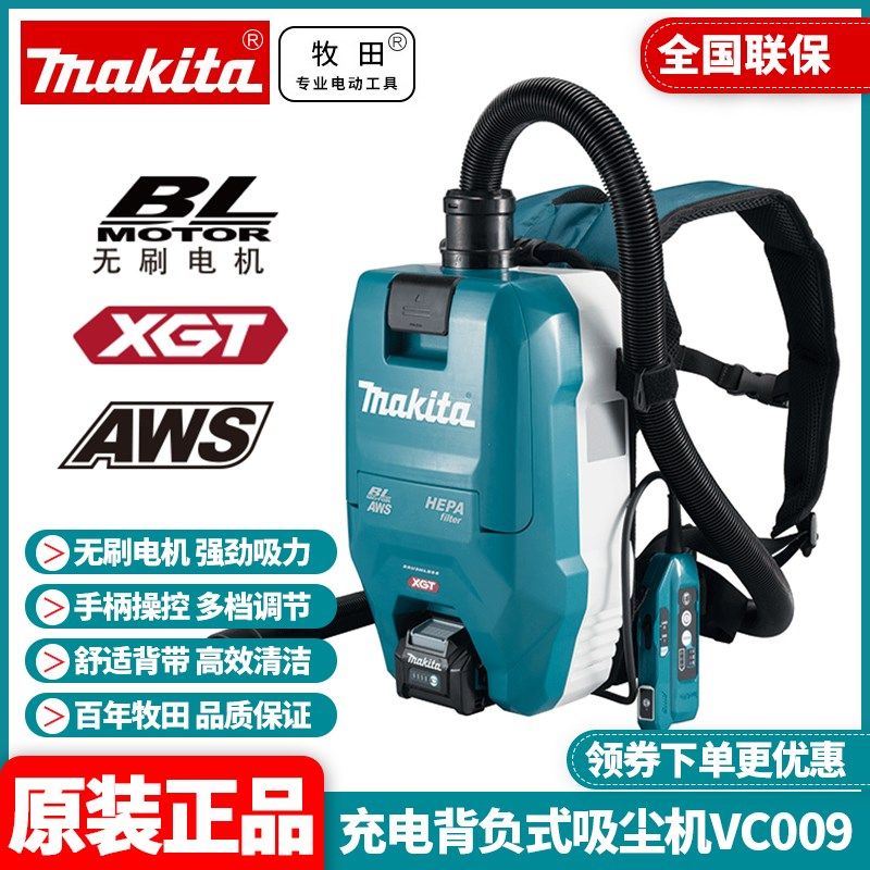牧田吸尘器电背负式吸尘机电动工具除尘
