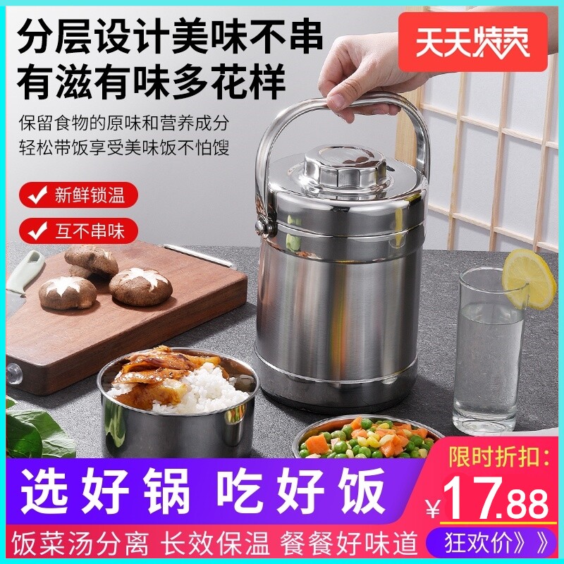 保温饭盒上班族女便携生保温桶 便当盒多层