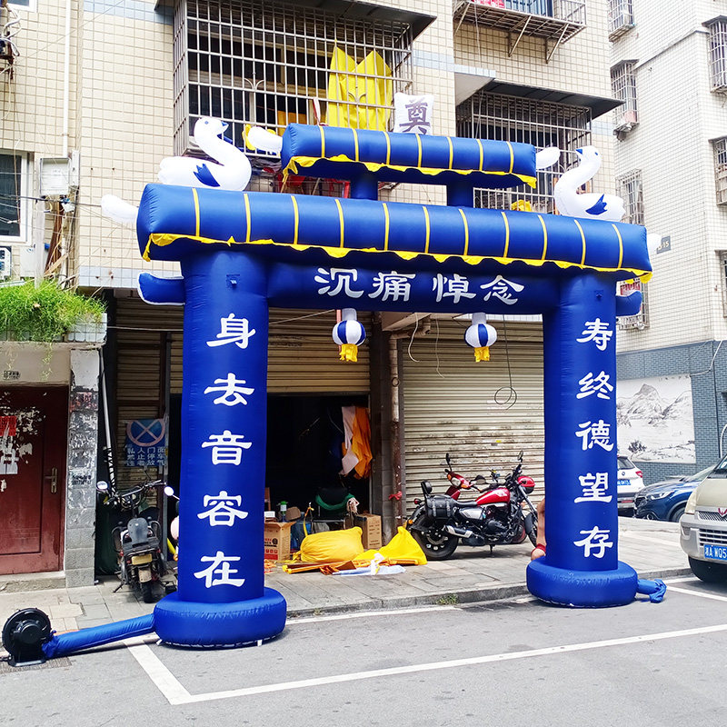 气白事加厚拱门蓝牌坊彩虹门丧事灵棚殡葬灵堂气模婚礼风机丧葬