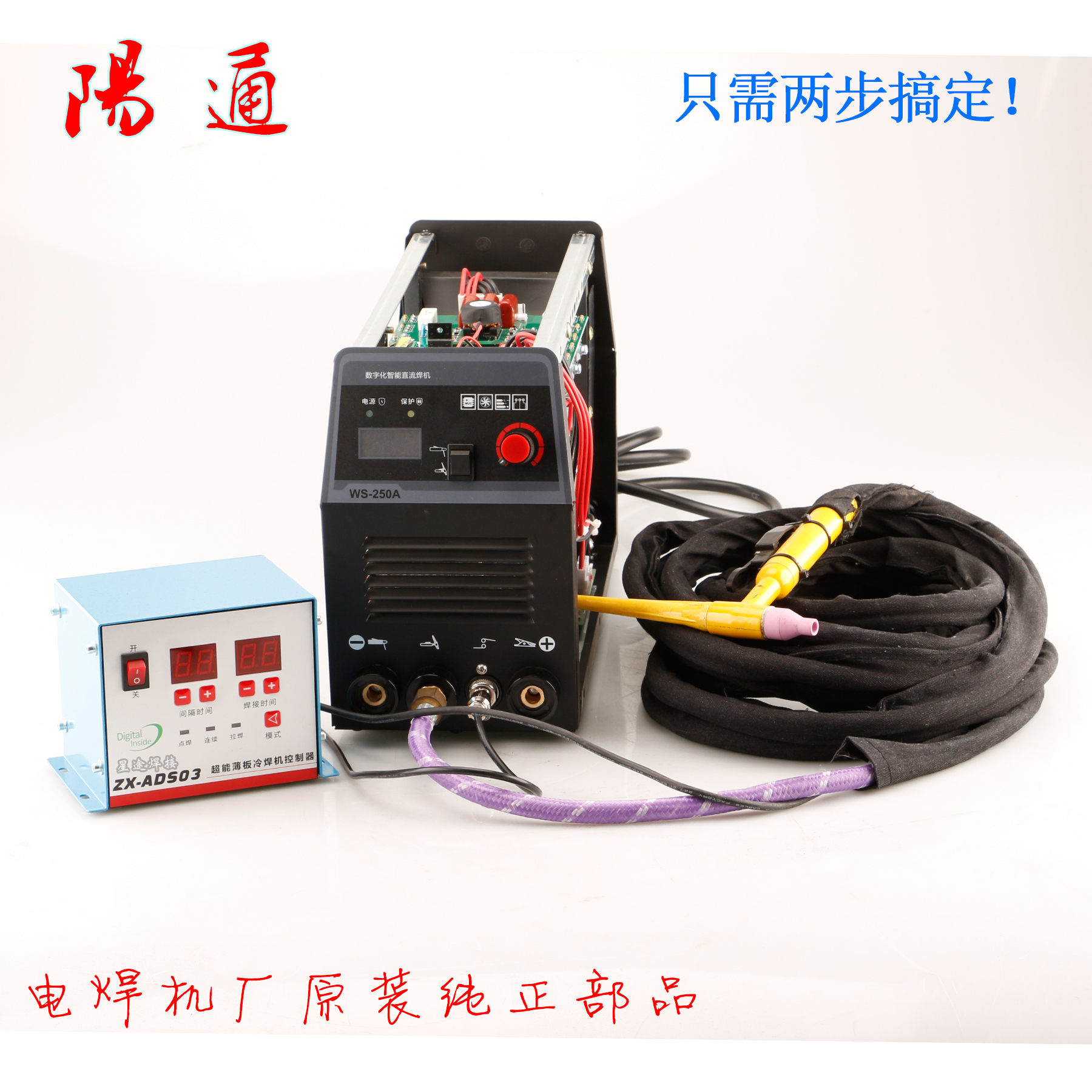 氩弧焊机改装冷焊机时间脉冲控制器仿激光焊不锈钢模具冷焊控制箱