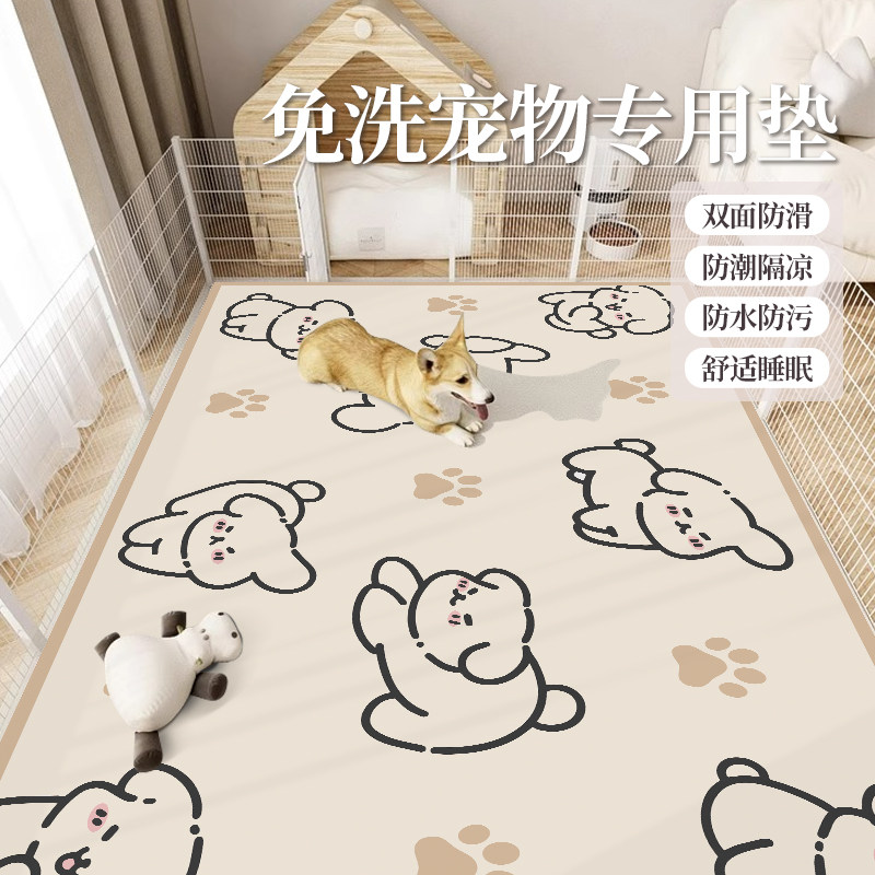 宠物地垫尿围栏地毯滑耐咬抓狗狗猫咪加厚隔音