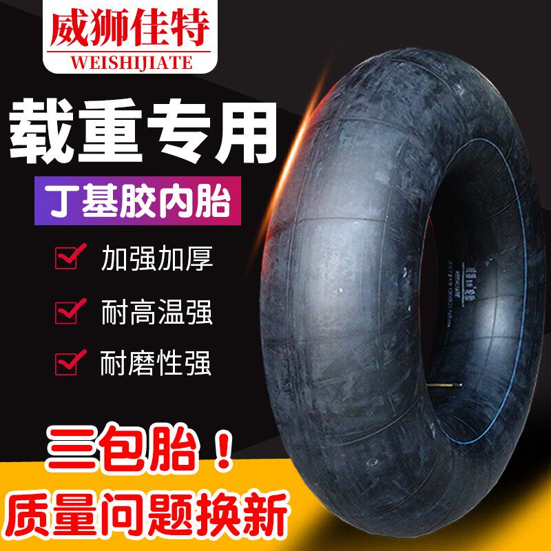 卡客车丁基胶货车汽车轮胎加厚内胎