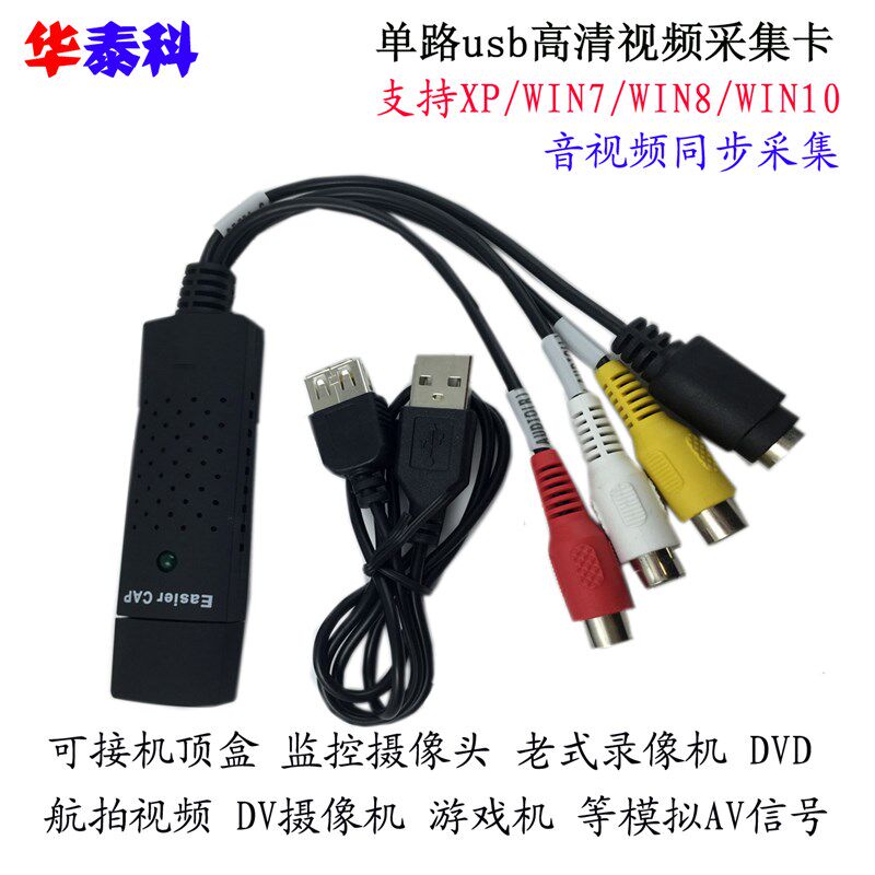 影片采集卡摄像机录接口式录影录音导入医疗彩超