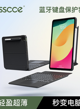 ecce适用0 r寸磁吸键盘保护套.寸0代触控键盘无线鼠标套装0.寸