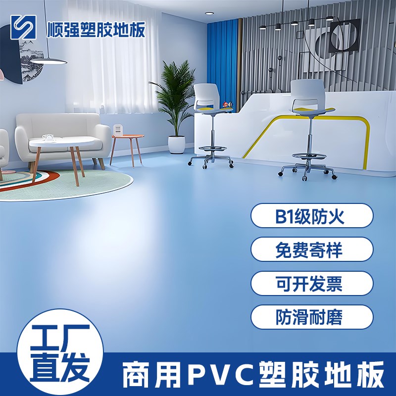 室内商用水泥地面医院专用地胶地垫耐磨防滑2mm厚密实PVC塑胶地板