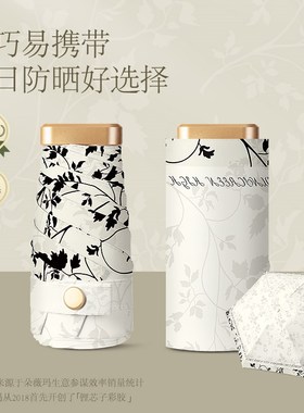 uwe朵薇玛锂芯子彩胶小巧便携遮阳伞女女折叠口袋伞