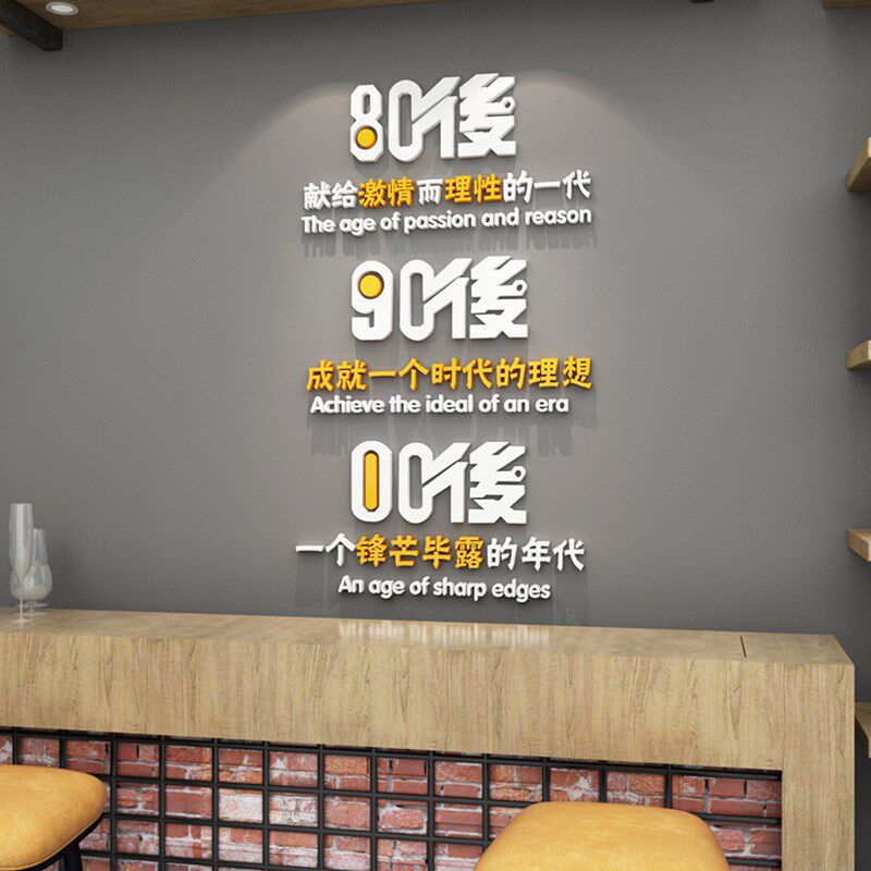 网红打卡文字贴纸酒吧柜台吧台布置店小吃店立体墙贴