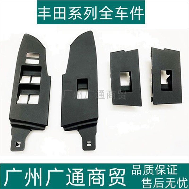 年款卡罗拉雷凌车门玻璃升降器面板车窗饰板