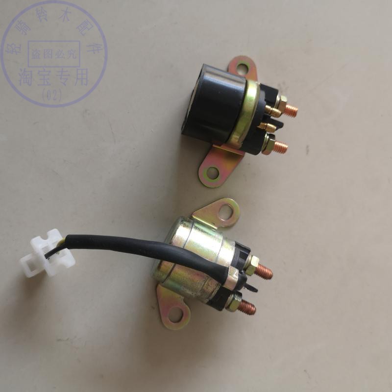 适用铃木骏驰GT125X启动继电器QS125-3骏威GSX125起动机磁吸开关