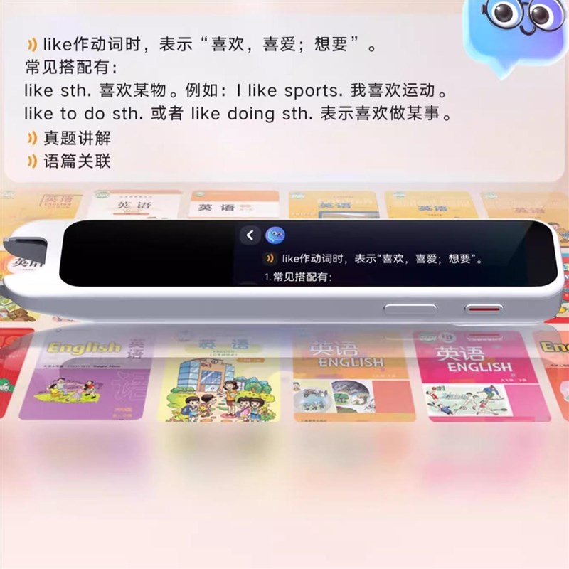 有道词典笔点读A6Pro英语单词笔电子词典扫读小初高听力宝多功能