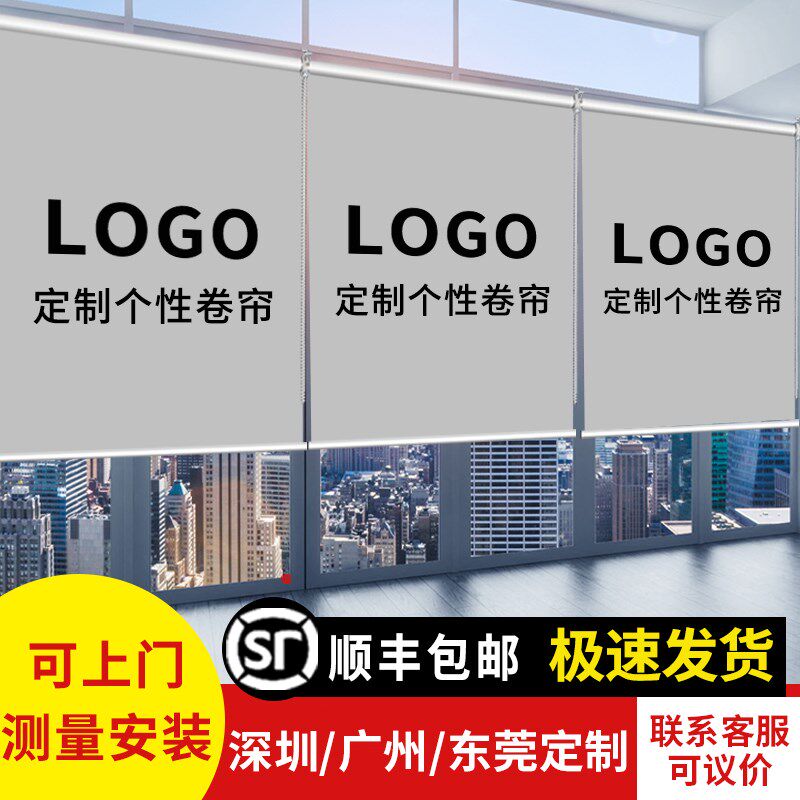 深圳东莞广州卷帘定公司室遮光遮阳西晒印图案电动窗帘