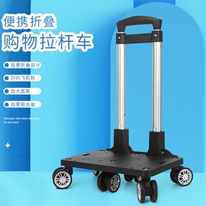 书包拉杆架生男女通用拉快递小拖车买菜折叠万向轮小推车背包拉