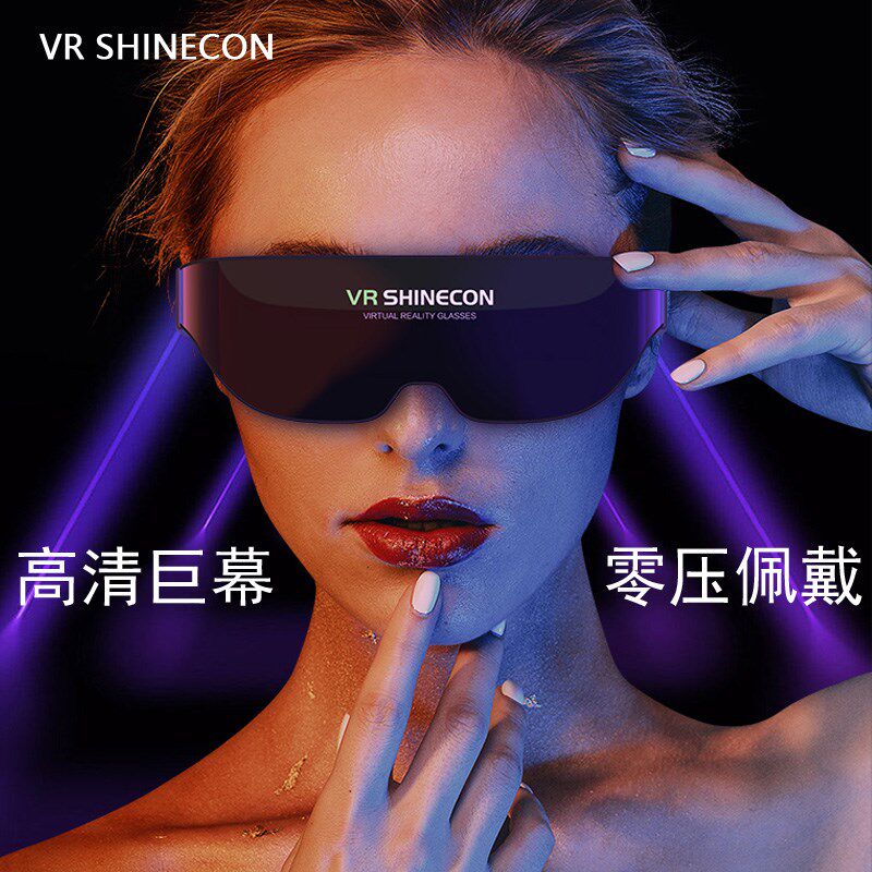 千幻魔镜巨幕眼镜投屏立体观影蓝光眼睛显示器