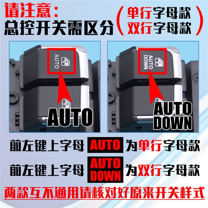 瑞风玻璃升降器帅铃窗升降控