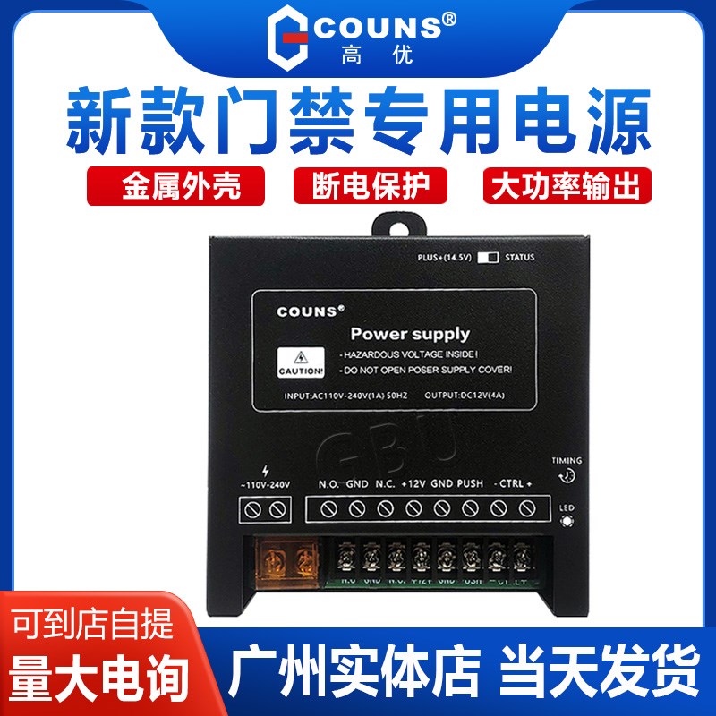 优 门禁系统 优门禁变压器
