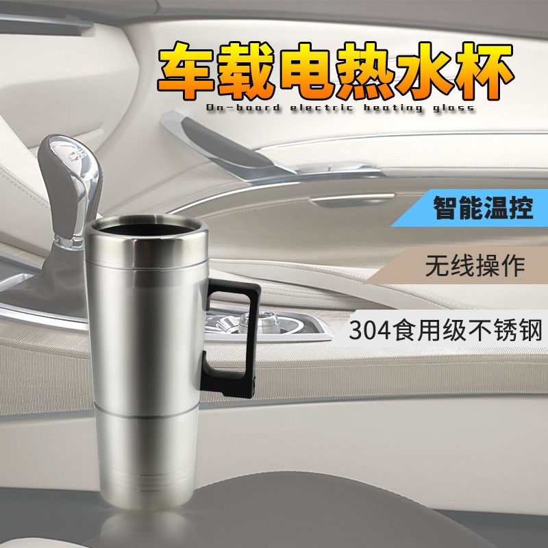 车载烧壶电壶通用热壶车用加热杯器车烧开