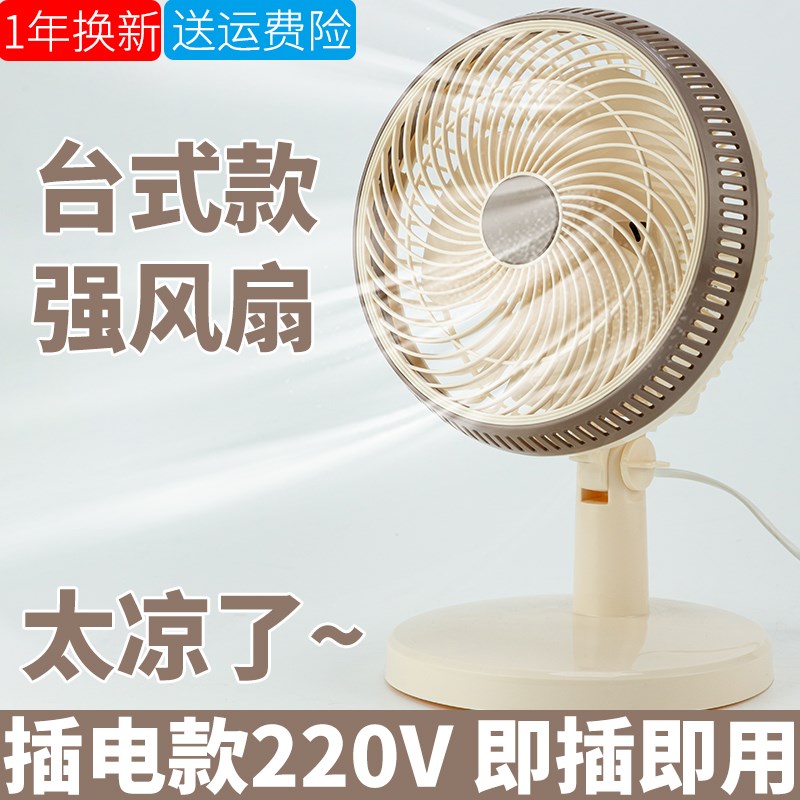 插电电扇床头风扇夹式台式风扇台扇电风扇静音