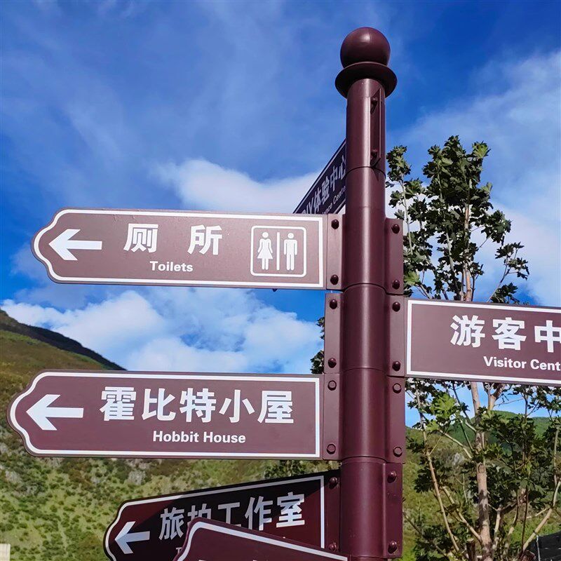 立式分流牌定室外立式指示牌引路牌小区导向牌落地楼栋牌方向杆