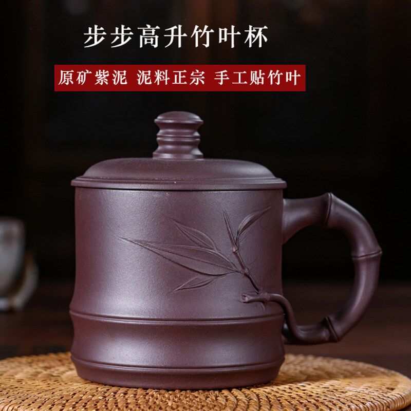 宜兴紫砂杯壶原矿紫泥全手工盖贴竹叶泡茶喝杯男女茶具