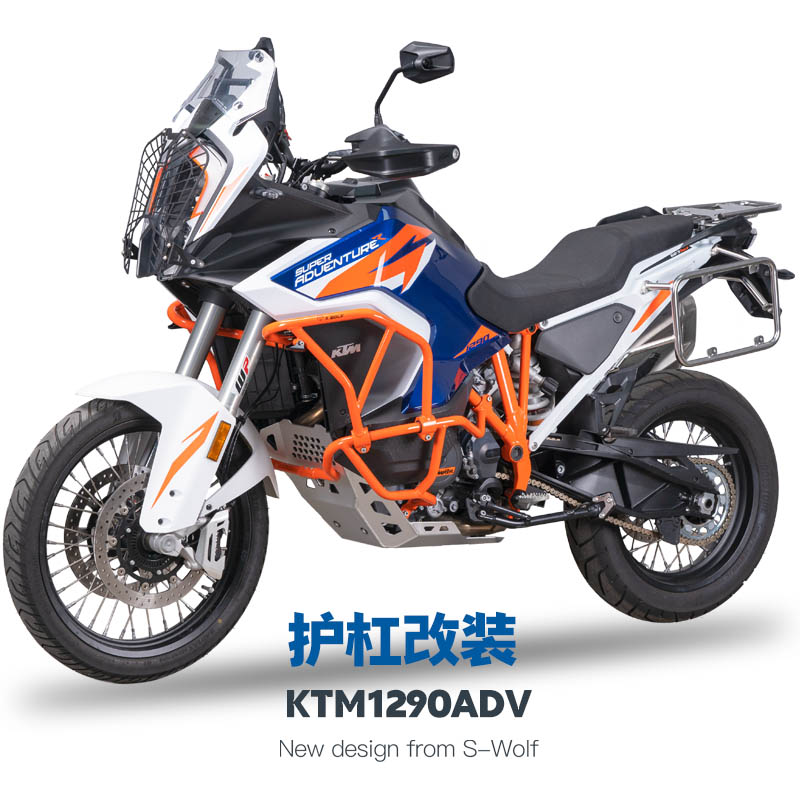 S-WOLF适用于新款KTM1290ADV/S/R防摔摩托车改装保险杠发动机护板
