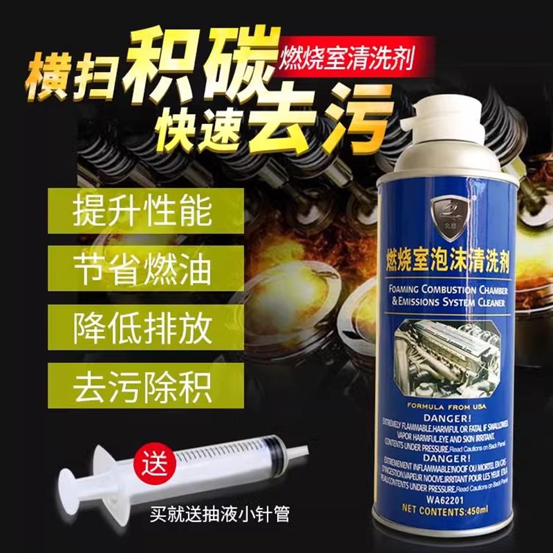 燃烧室泡沫清洗剂 活塞环气门除积碳清洗剂 兔影品牌