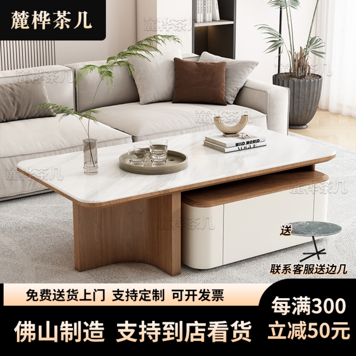 2024新款中古风简约小户型客厅家用茶几伸缩组合带抽屉超晶石台面