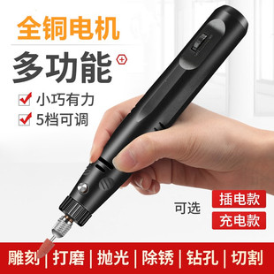 微型电钻小电磨机沙轮切割磨头电动打磨机微型雕刻工具大全小磨机