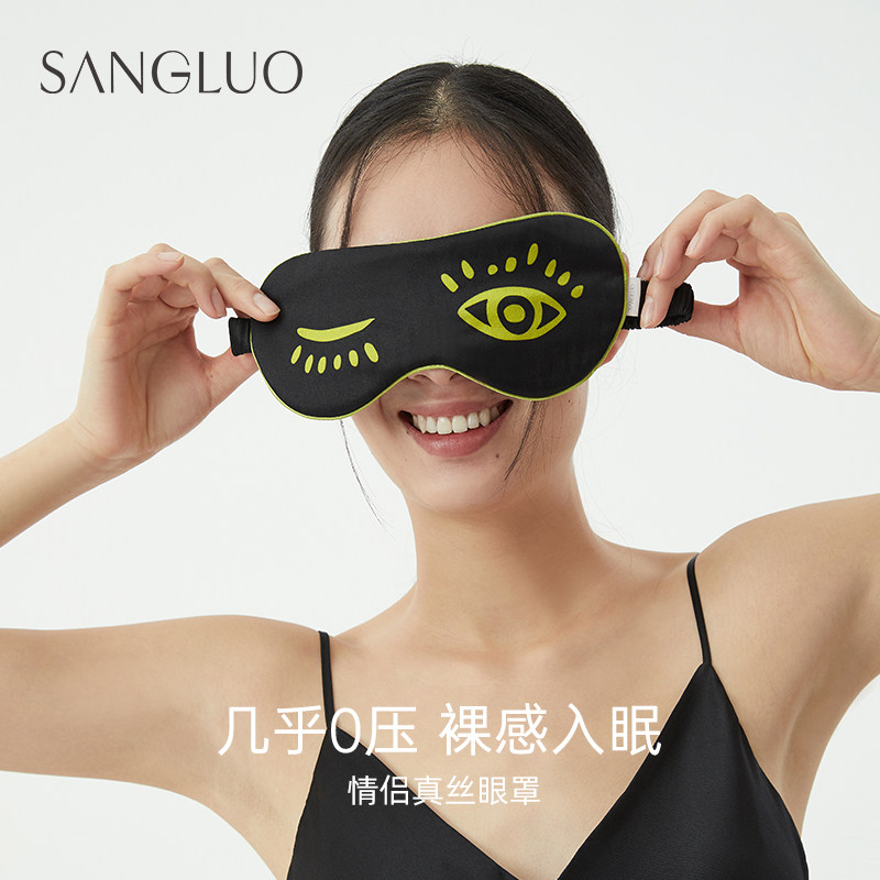 生日礼物桑罗双面真丝眼罩遮光透气桑蚕丝舒适睡眠印花丝绸眼罩
