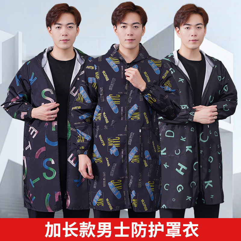 油罩衣可外穿工厂车间加长工作服男人厨房围裙褂