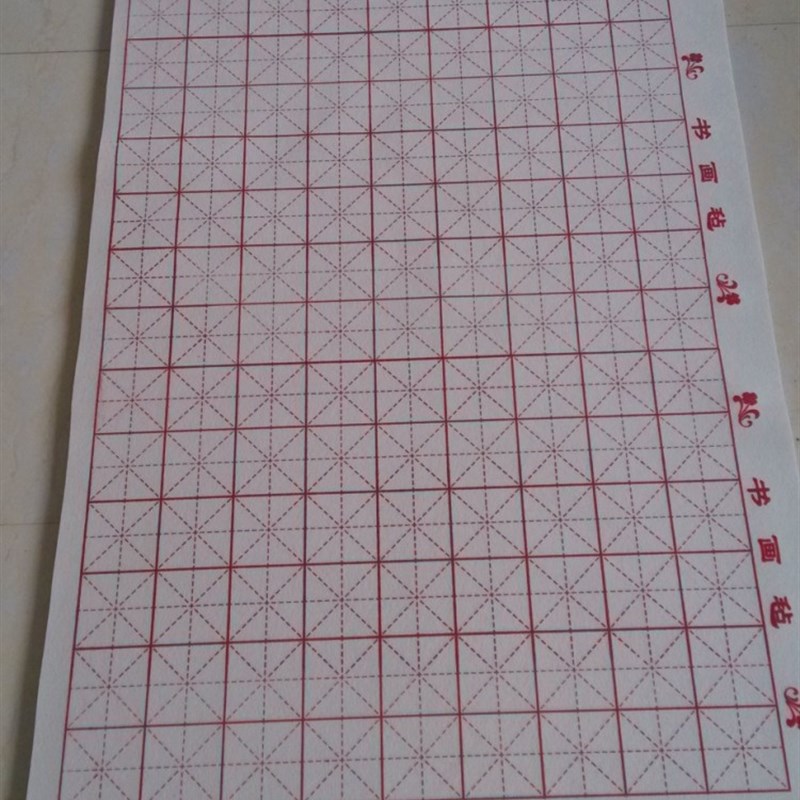 文房四宝书画毛毡1*2米大号米字格书法毡垫写毛笔字专用毡子毛毯