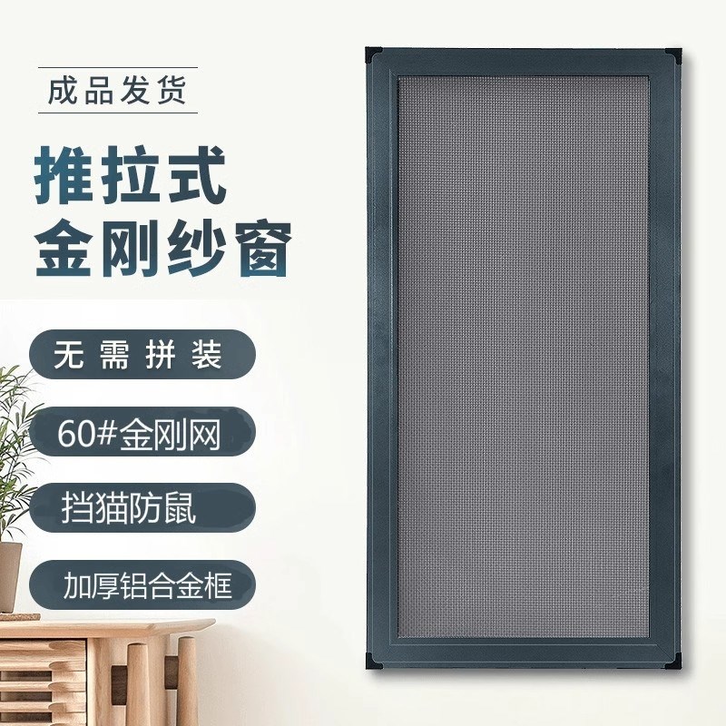 平移纱窗金刚网铝合金框推拉式滑轨纱窗高透网加密防蚊纱窗免打孔
