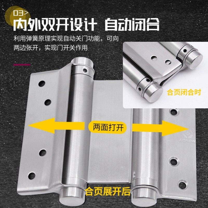 双开弹簧自由门合页腰门门里外开门双向吧台门自弹铰链