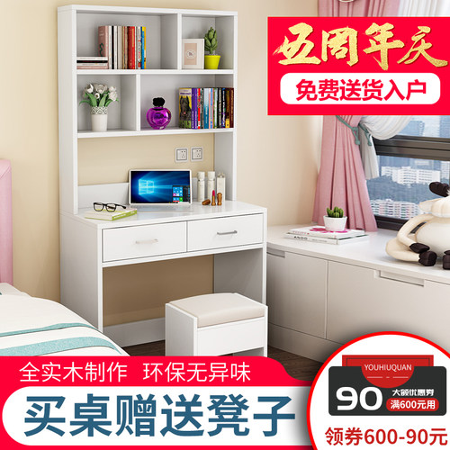 订台式桌书桌架组合家用小户型柜带书架一体安装定做