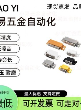 C-MGCE1 PMSA不锈钢加厚强力门吸/侧吸锁电器电柜门磁吸侧面磁吸