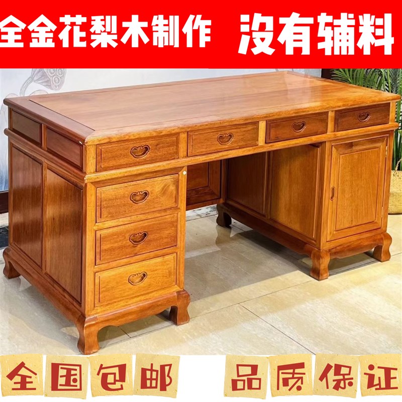 书桌菠萝格全金花梨原木老板桌写字台桌