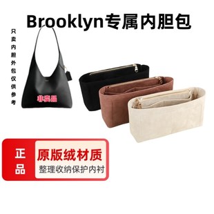 28内胆包撑内衬包收纳包中包 适用于蔻驰Brooklyn布鲁克林23