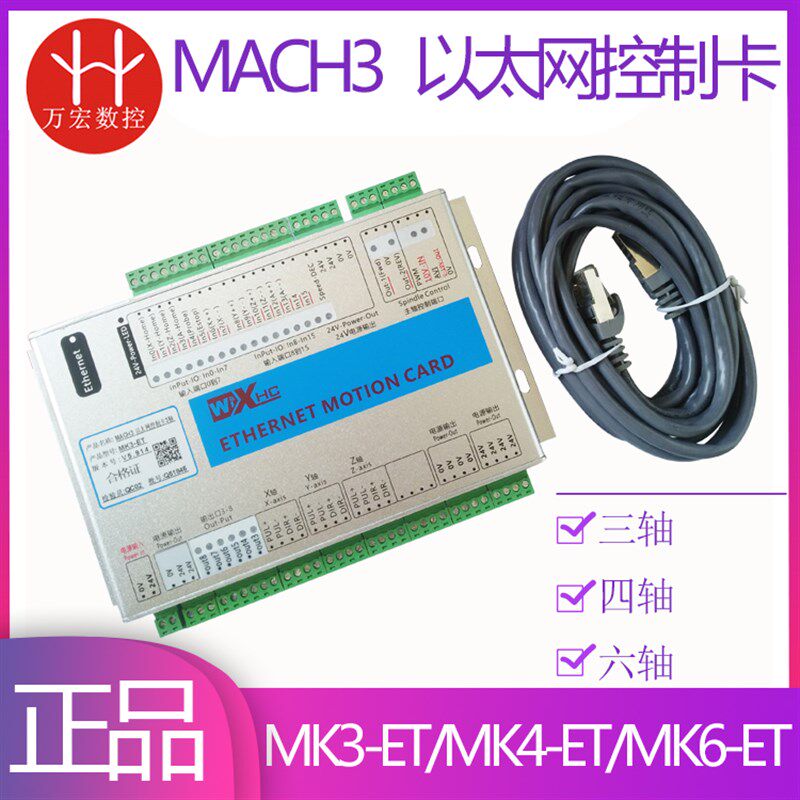 雕刻机以太网运动控卡可编程三四六轴系统