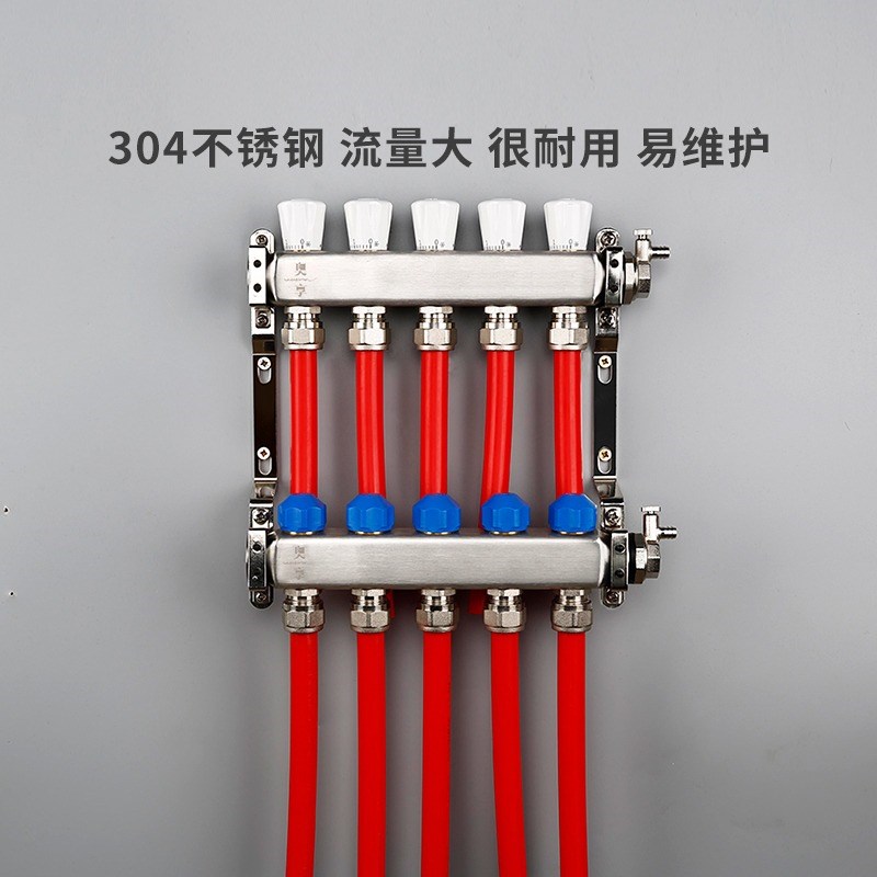 德国奥享地暖分水器不锈钢分集水器大流量智能温控地热地暖高品质