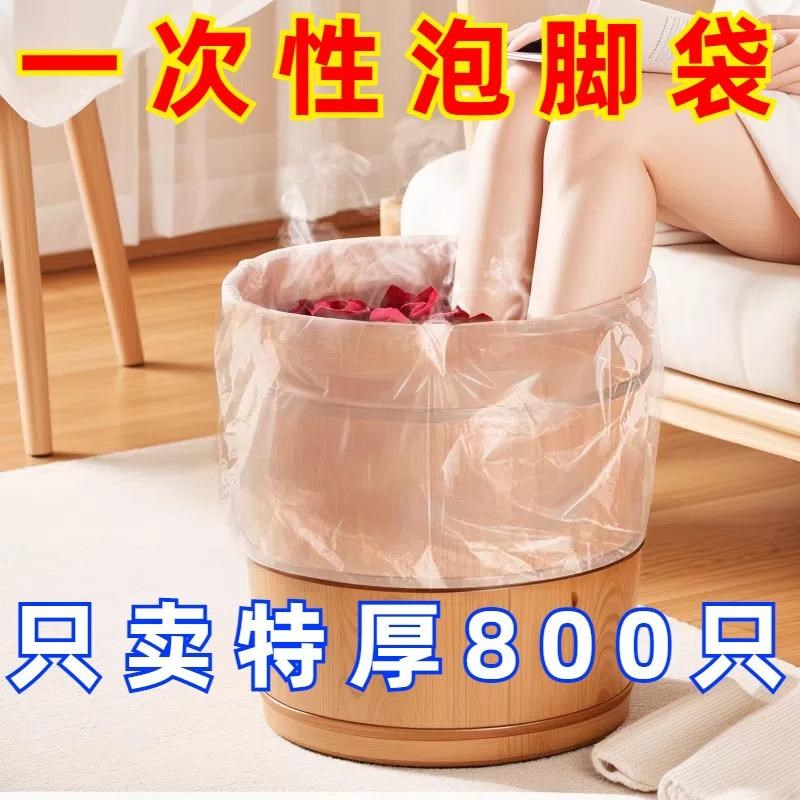 一次性泡脚袋足浴袋加厚泡脚桶袋洗脚盆洗脚袋泡脚盆袋胶袋