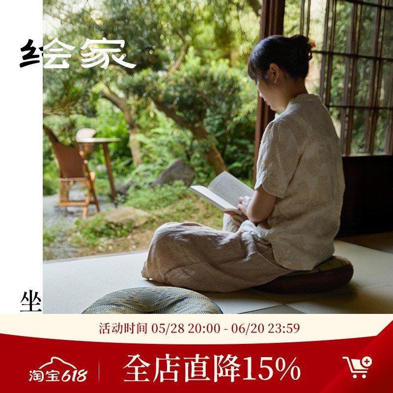 绘家珠峰草编蒲团坐垫地上坐墩飘窗台日式屁垫