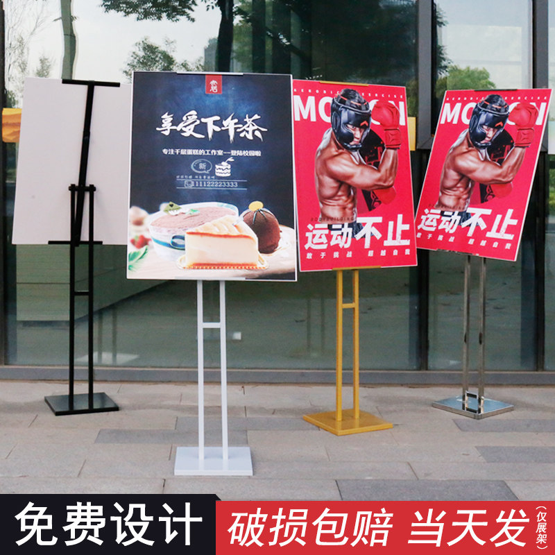 板架立式落地海报架立牌立架支架易拉宝广告牌示架定订