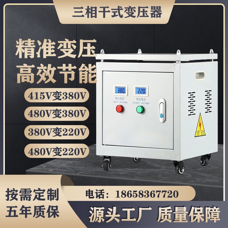 10KVA三相干式g变压器1140V690V660V440V415V变380V转220V200V隔