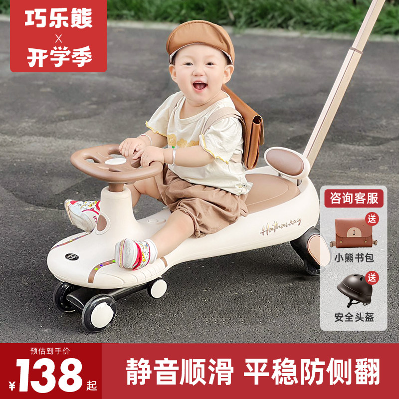 扭扭车儿童一岁侧翻大人可坐双人带推杆宝宝溜溜车