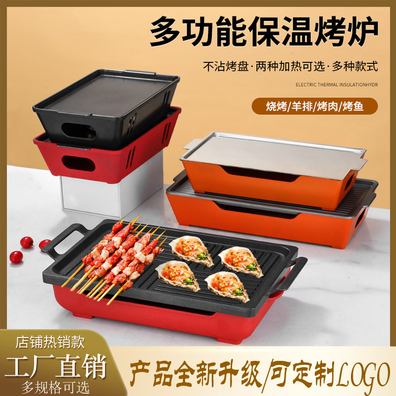 热串炉加热炉商用加热小炉烤串炉商用酒精保温炉